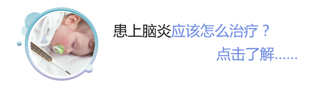 脑炎应该如何治疗？