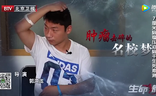 脑膜瘤：高考生立志考清华北大<