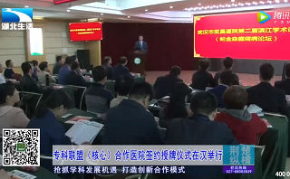 首医大三博脑科医院与武昌医院专<