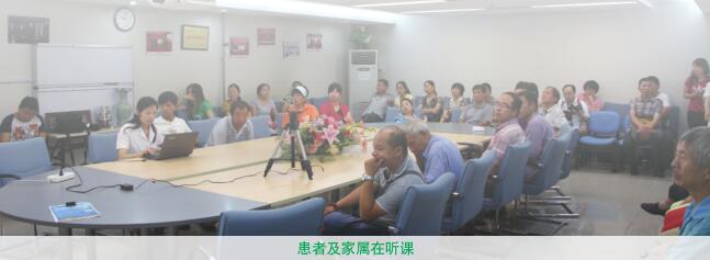 癫痫患者及家属在听课
