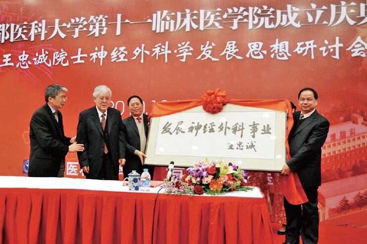 发展神经外科事业