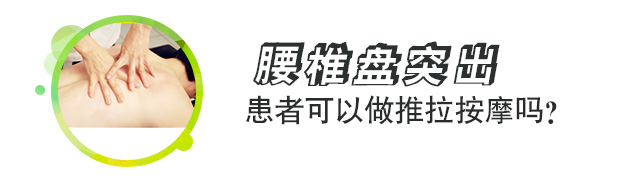 腰间盘突出患者日常养护要点分享