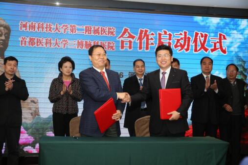 三博王保国副院长（左）与二附院邢建武副院长（右）签署合作协议.jpg