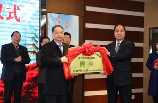 三博闫长祥院长（左）与二附院王山明院长（右）共同揭牌.jpg