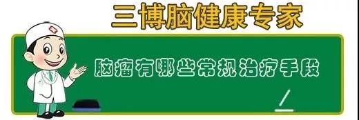 治疗手段