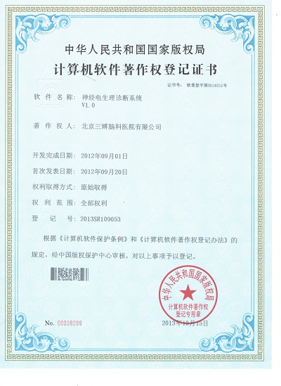 计算机软件著作权登记证书1.jpg