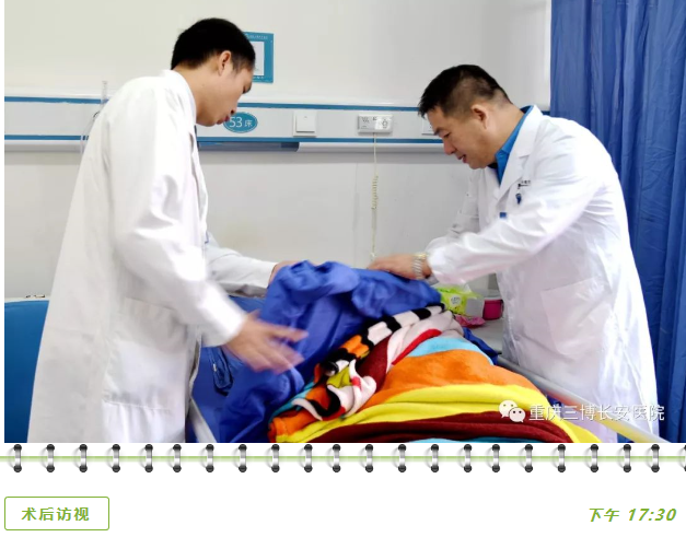 术后访视