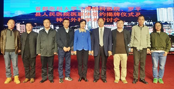 神经外科学术研讨会