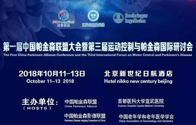 昆明三博脑科医院成为中国帕金森联盟成员单位