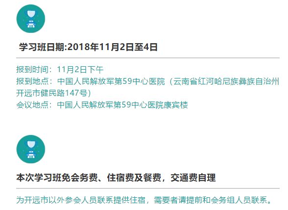 【邀请函】2018神经肿瘤新进展学习班-昆明三博脑科医院