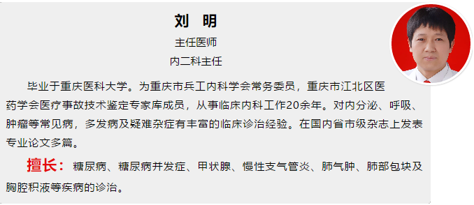 刘明
