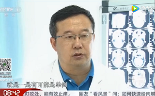 脑膜瘤：关注脑部健康 男子颈部<
