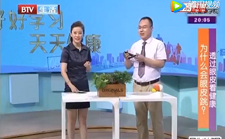 眼皮跳是身体发出的预警？<