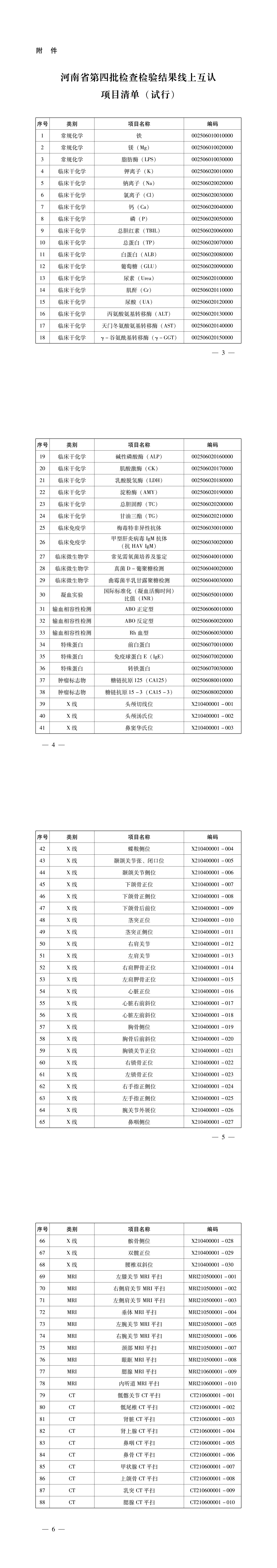 附件1_00.png