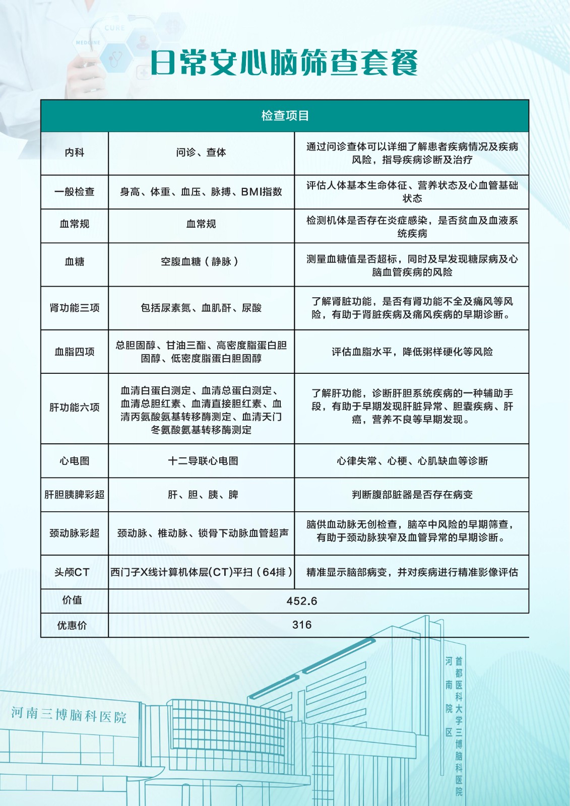健康体检(7)_02.jpg