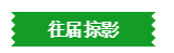 微信截图_20210510084421