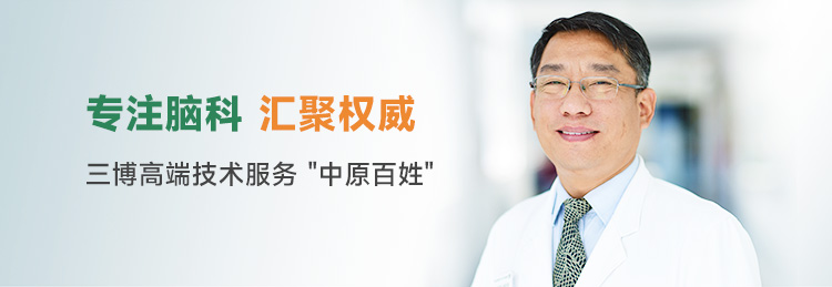 专注脑科